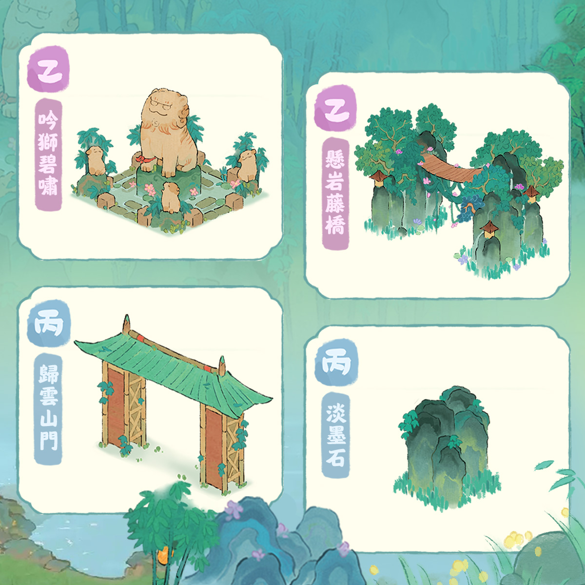 創物建築-墨蹤俠隱